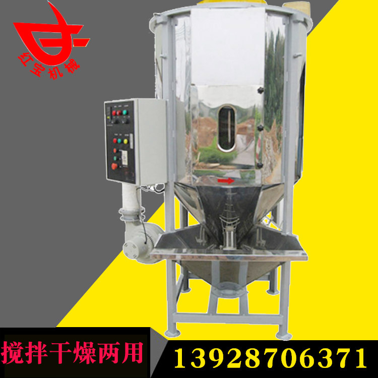 500Kg立式塑料攪拌烘干機客戶現在攪拌烘干視頻